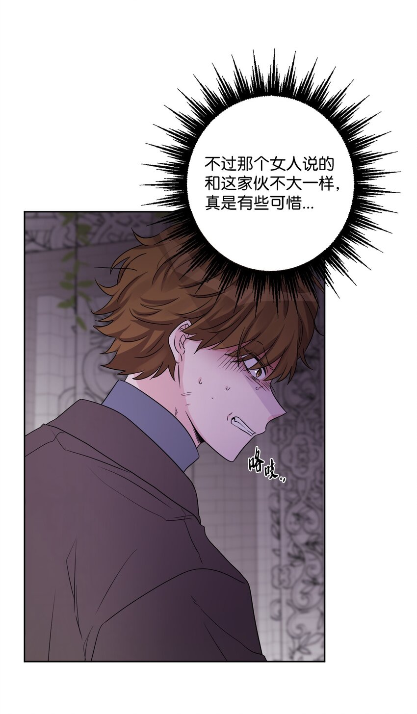 56 大闹婚礼现场(1/2)-第58话