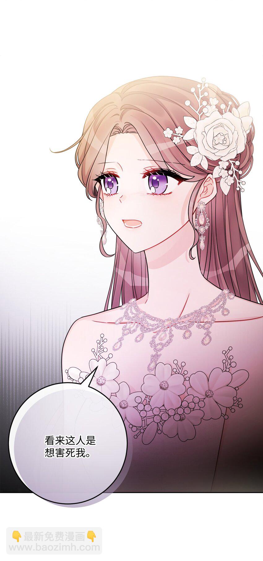 56 大闹婚礼现场(1/2)-第58话