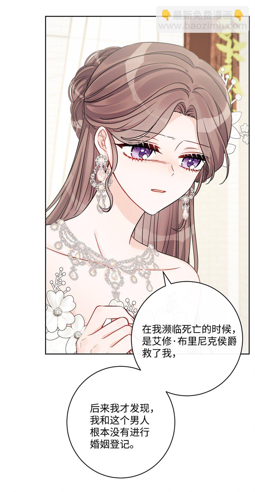 56 大闹婚礼现场(1/2)-第58话