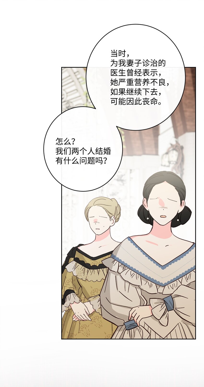 被抛弃的女主迎来了幸福 - 56 大闹婚礼现场(1/2) - 2