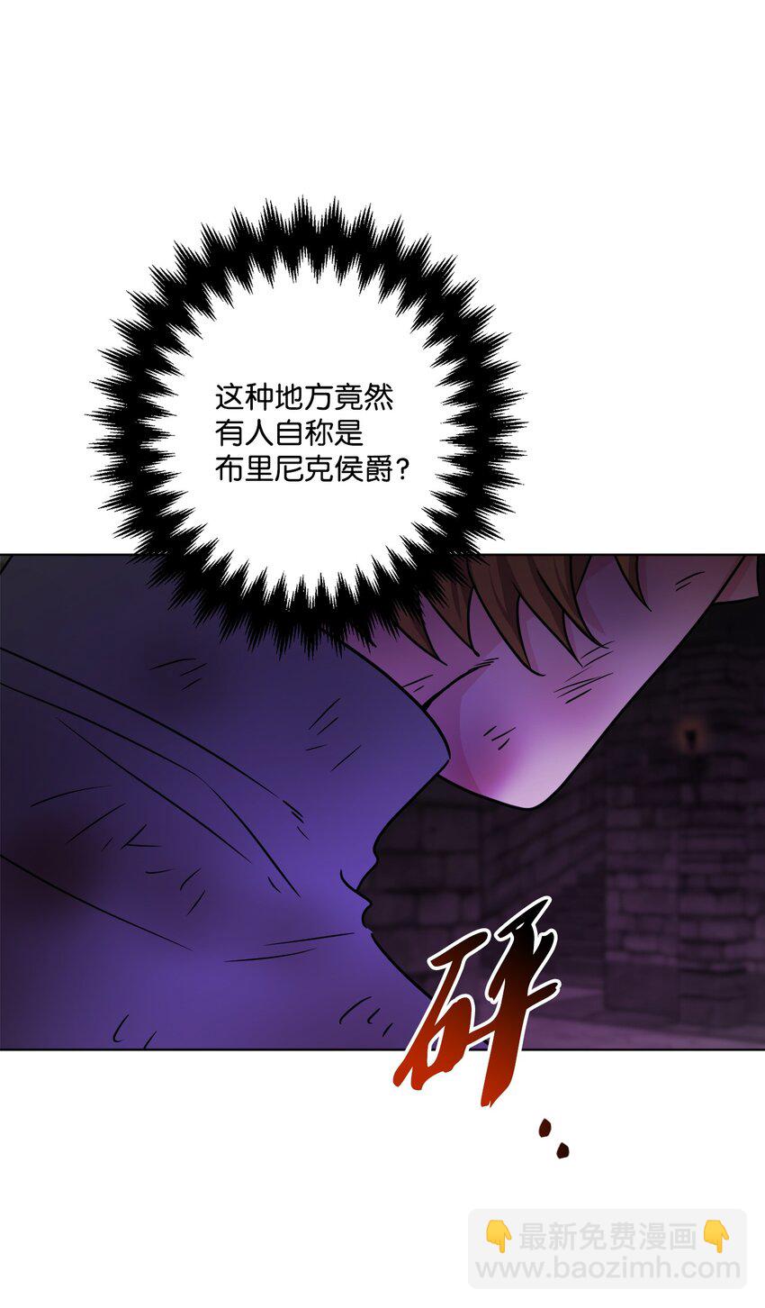 58 奥莉薇娅惨死经历(1/2)-第60话