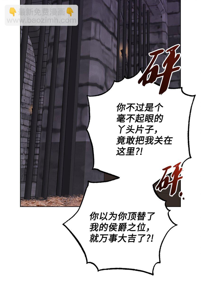 58 奥莉薇娅惨死经历(1/2)-第60话