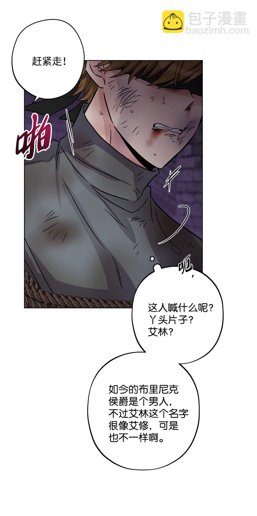 58 奥莉薇娅惨死经历(1/2)-第60话