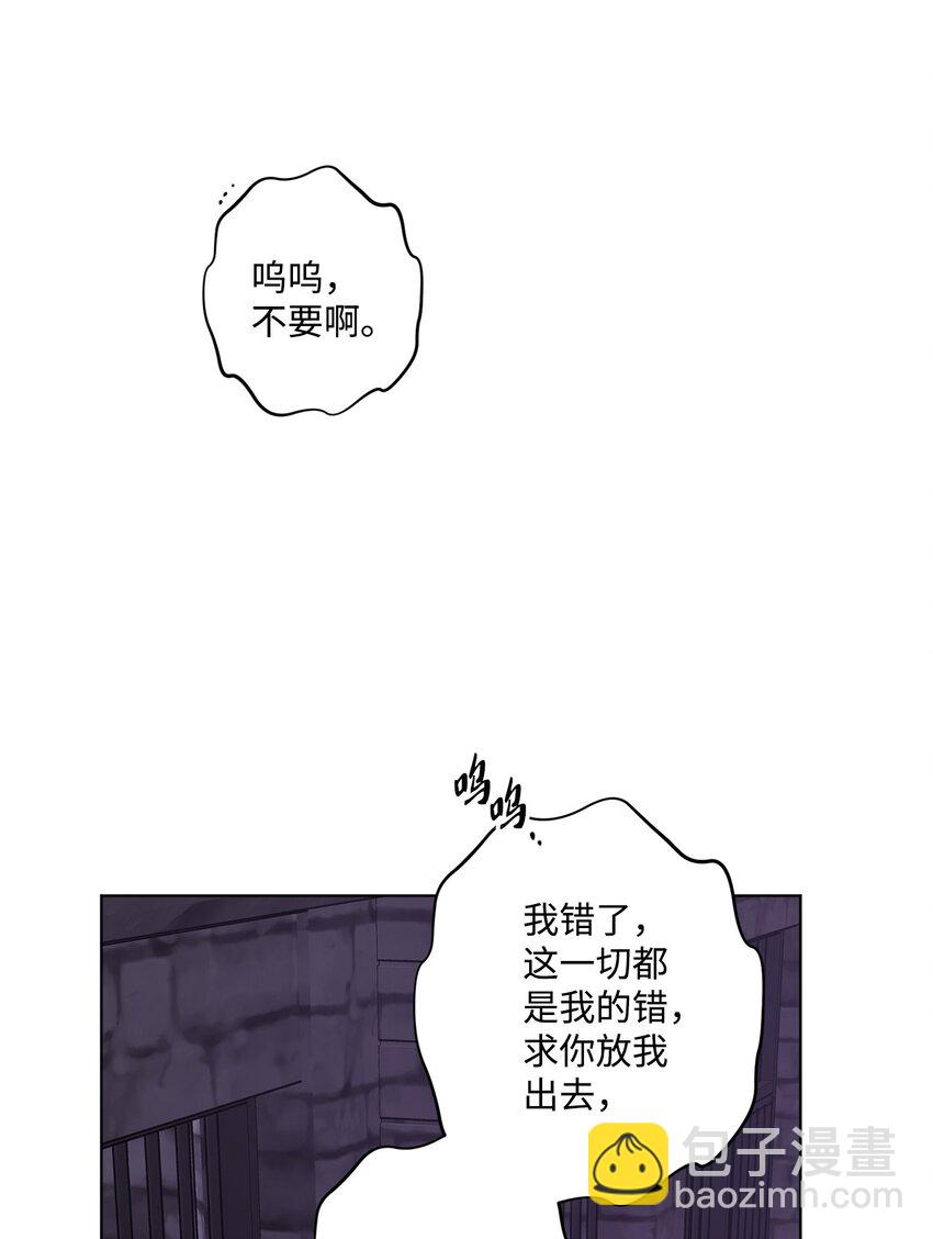 58 奥莉薇娅惨死经历(1/2)-第60话