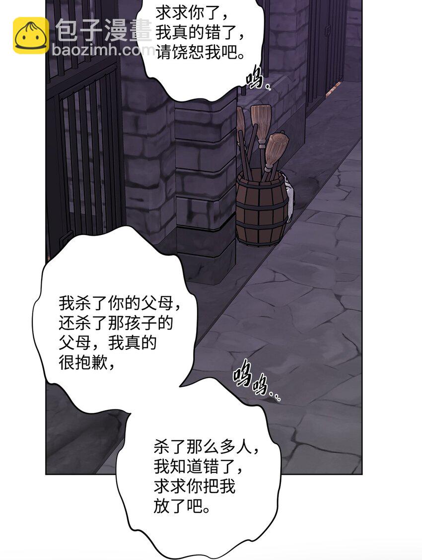 58 奥莉薇娅惨死经历(1/2)-第60话