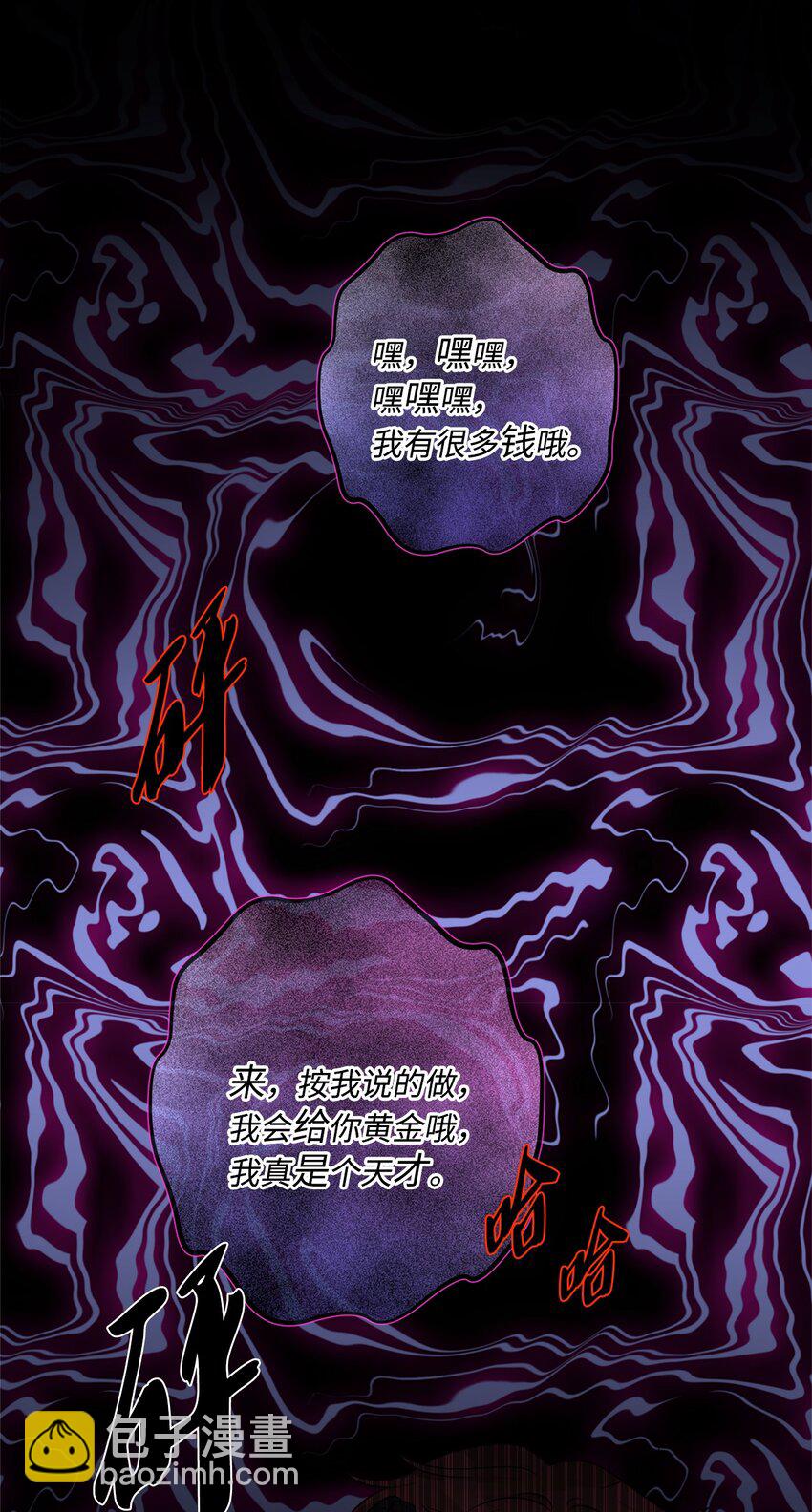 58 奥莉薇娅惨死经历(1/2)-第60话