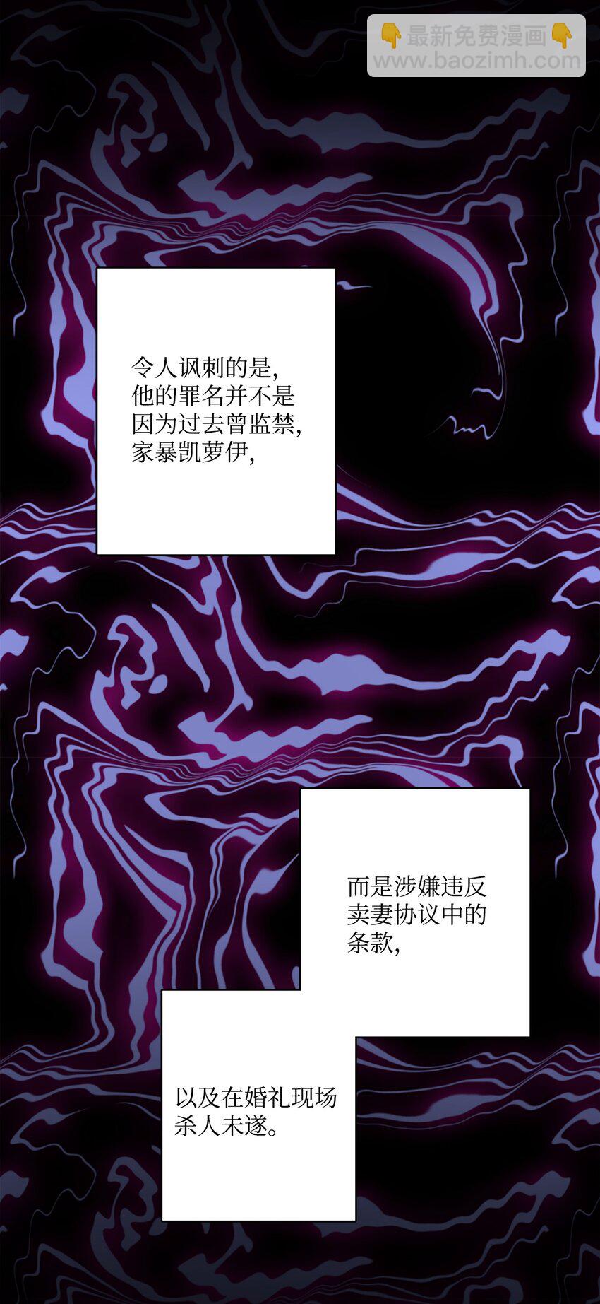 58 奥莉薇娅惨死经历(1/2)-第60话