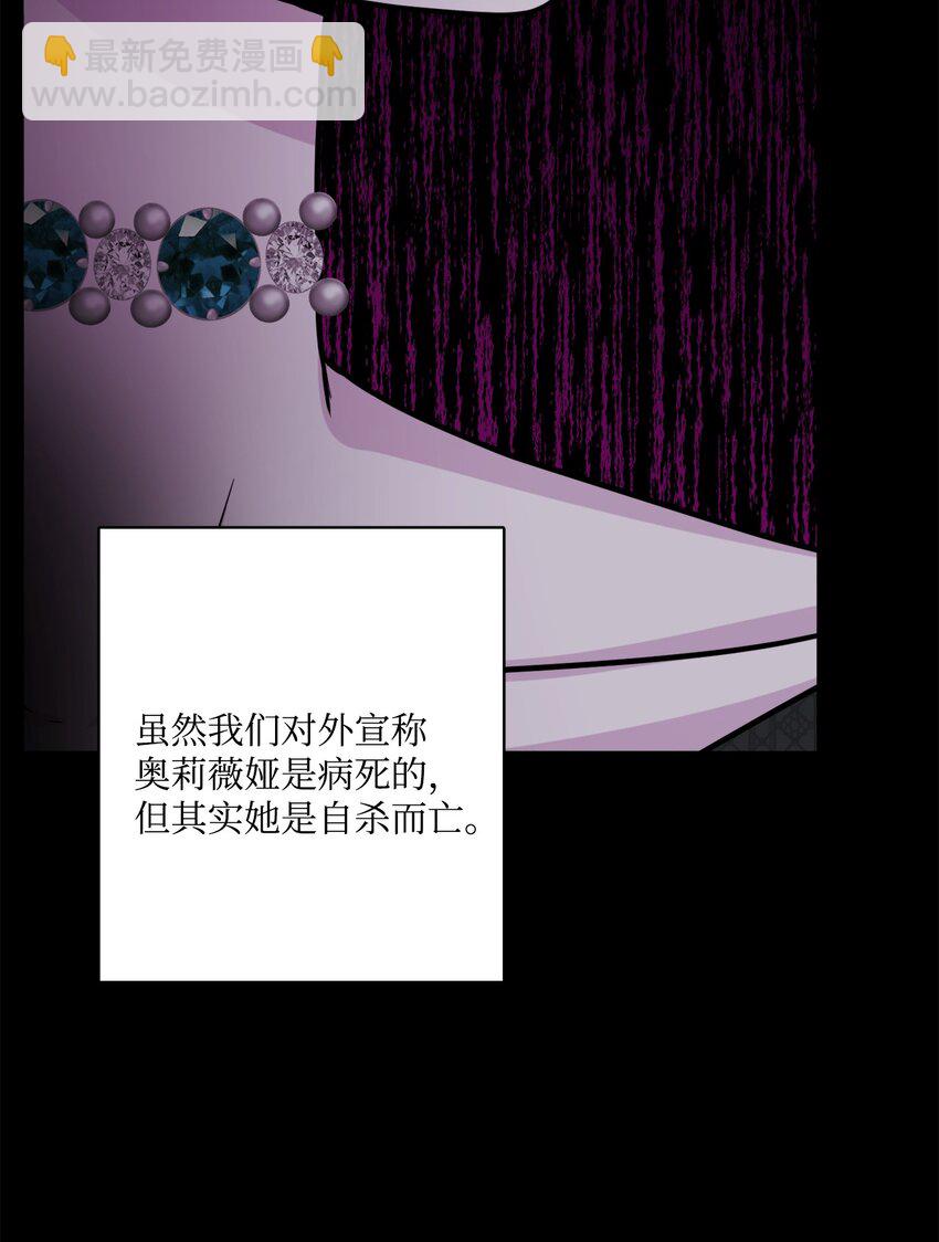 58 奥莉薇娅惨死经历(1/2)-第60话