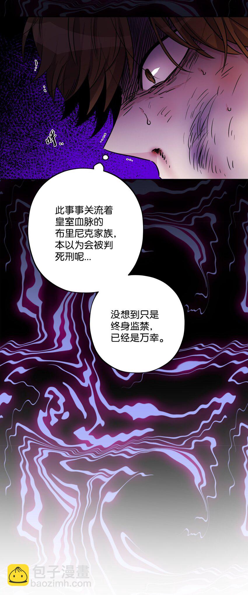 58 奥莉薇娅惨死经历(1/2)-第60话