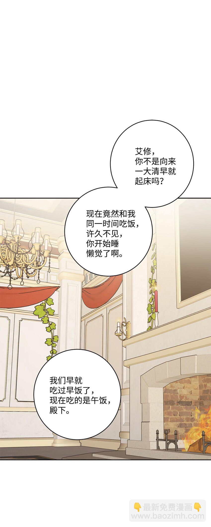 60 极端的想法(1/2)-第62话