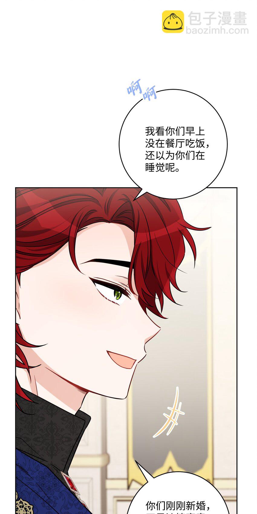 60 极端的想法(1/2)-第62话