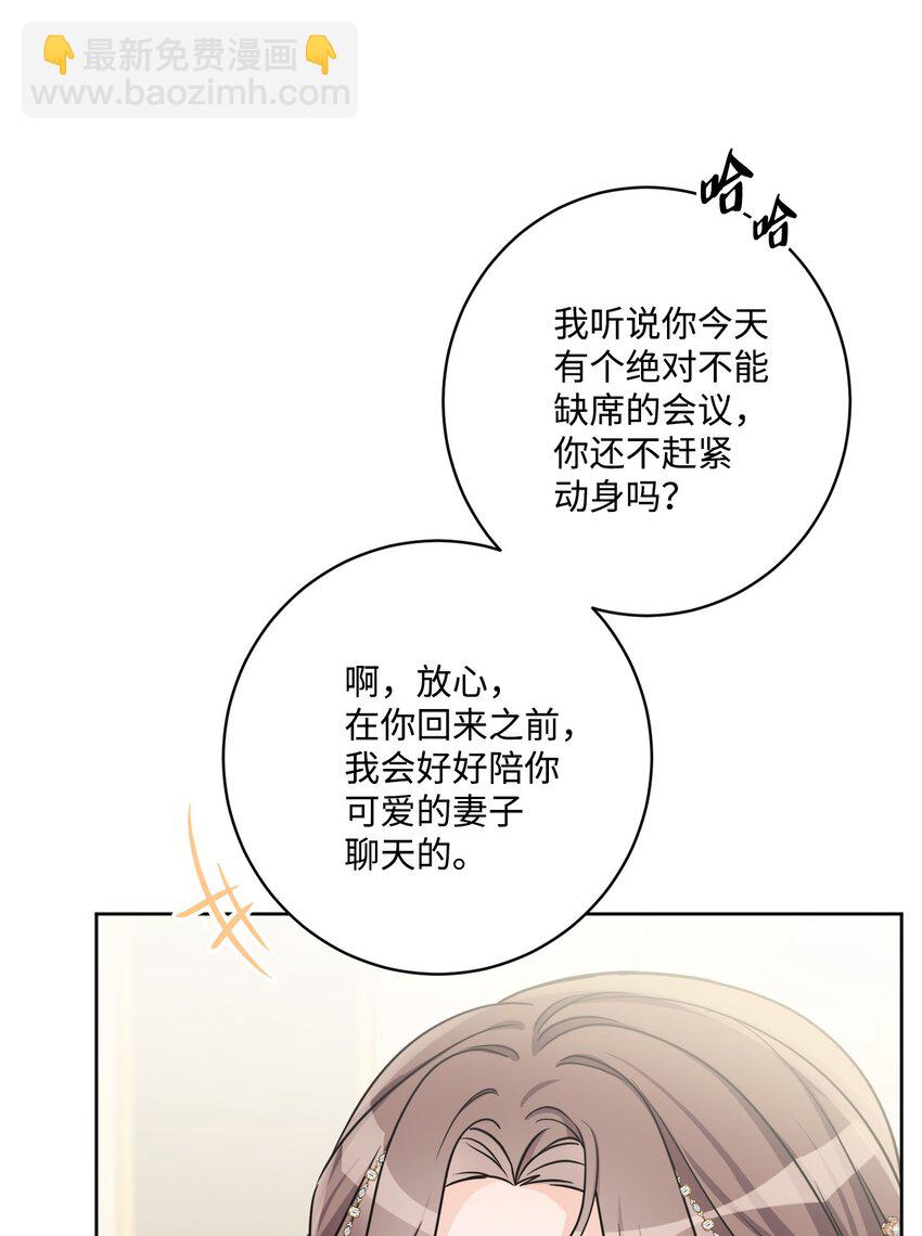 60 极端的想法(1/2)-第62话