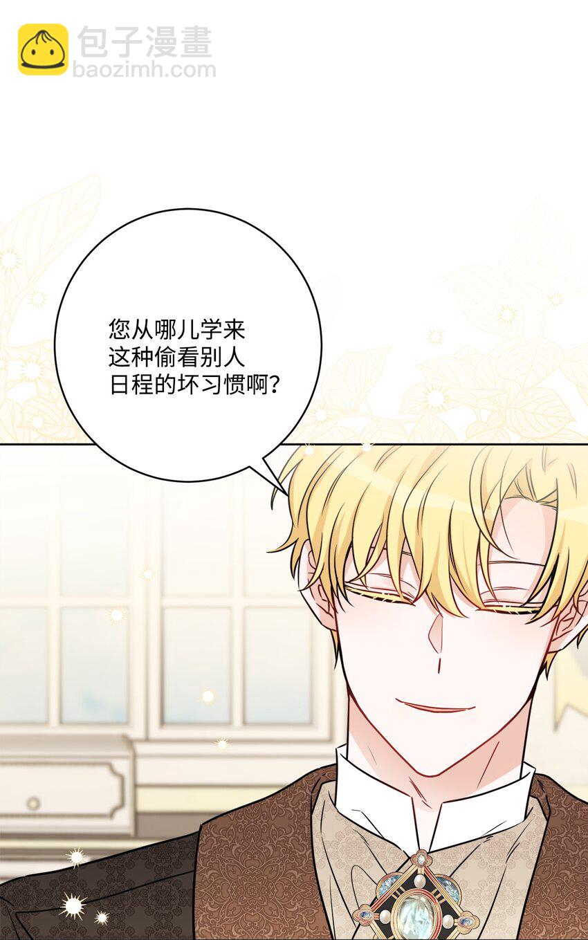 60 极端的想法(1/2)-第62话