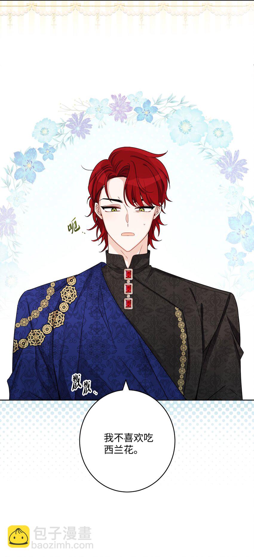 60 极端的想法(1/2)-第62话