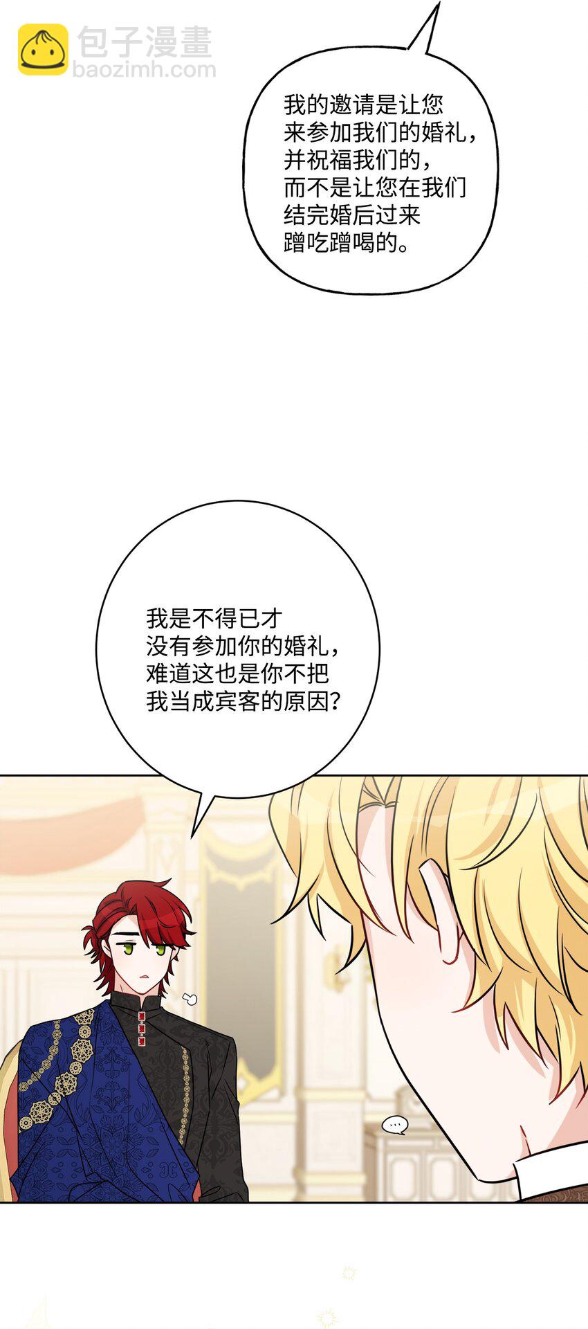 60 极端的想法(1/2)-第62话