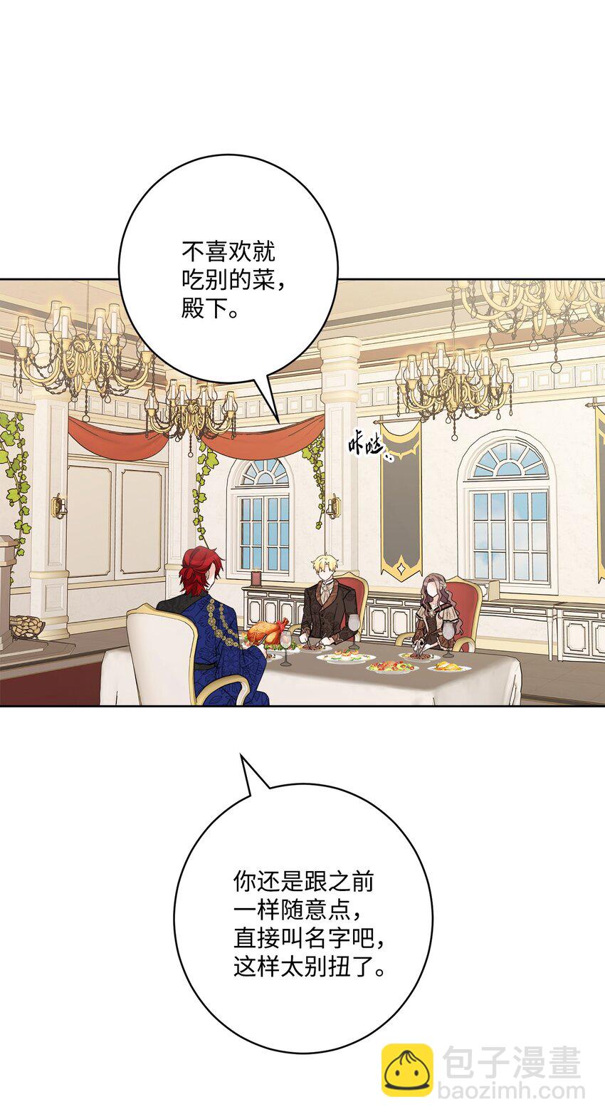 60 极端的想法(1/2)-第62话