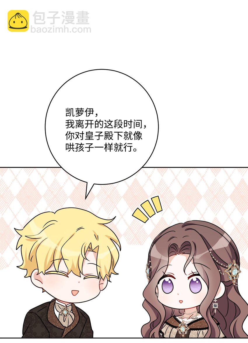 60 极端的想法(1/2)-第62话