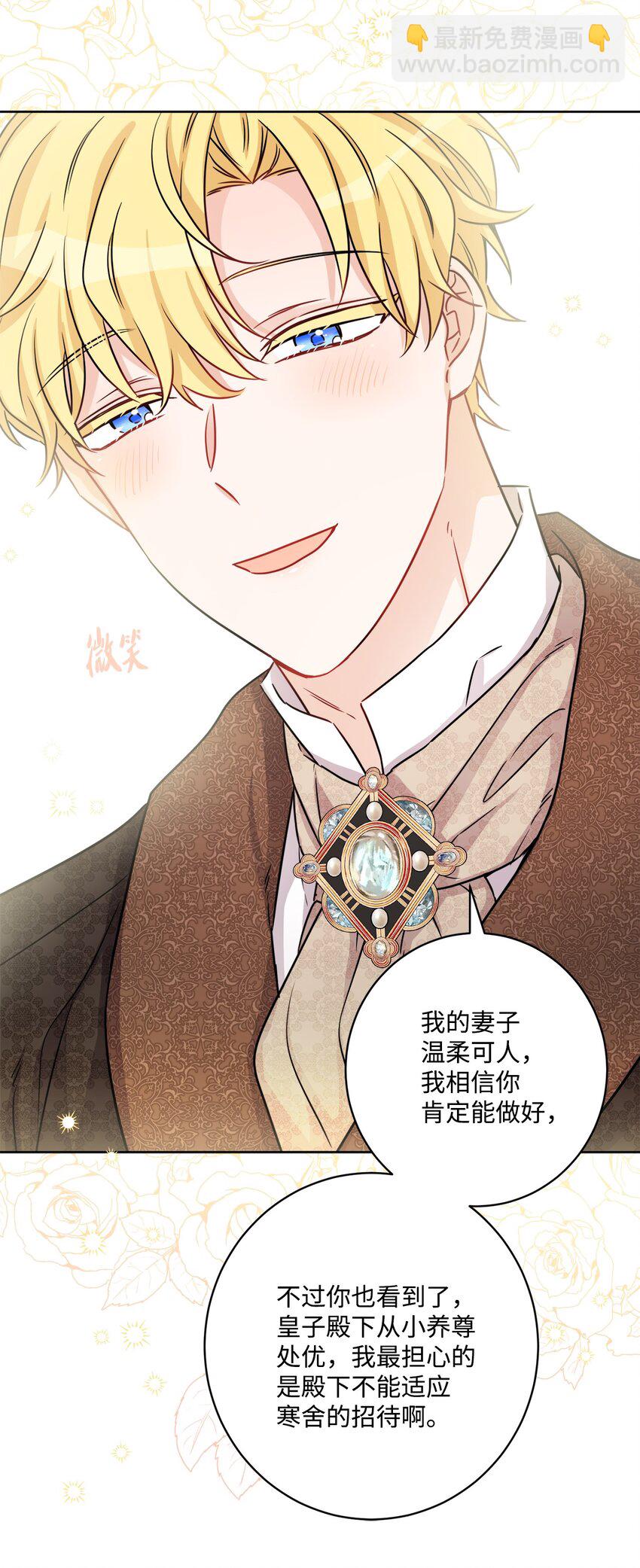 60 极端的想法(1/2)-第62话