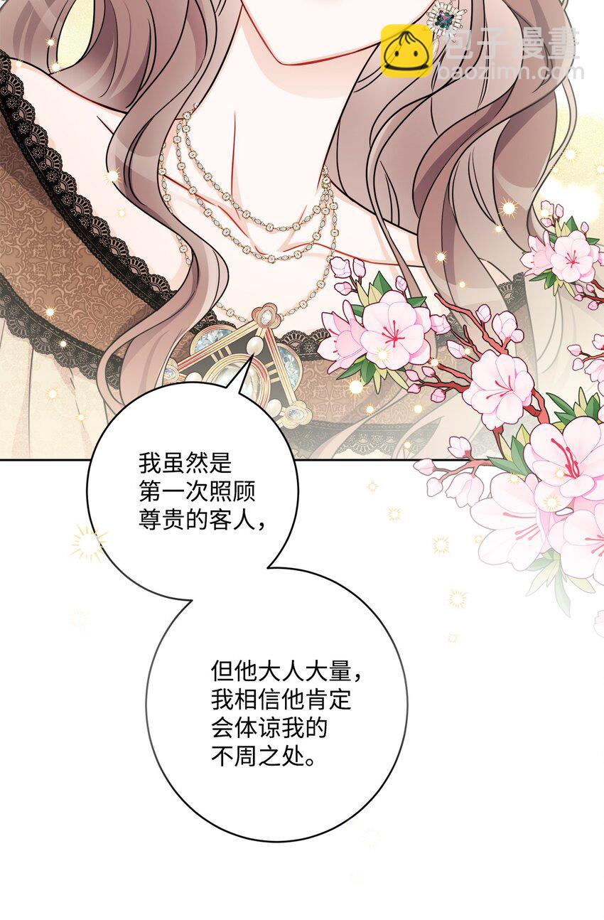 60 极端的想法(1/2)-第62话