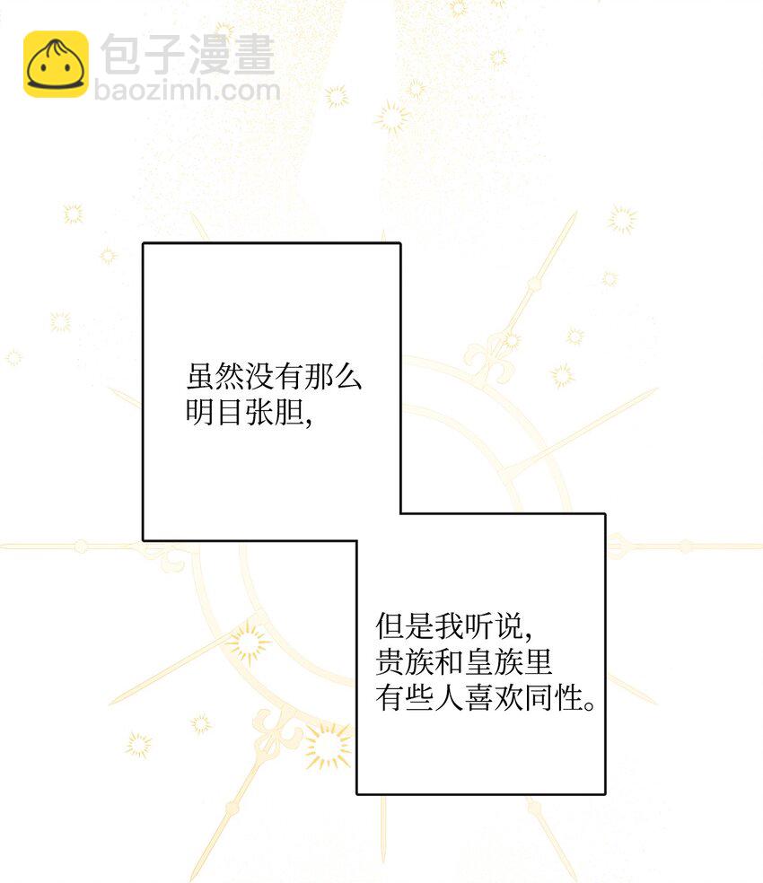 60 极端的想法(1/2)-第62话