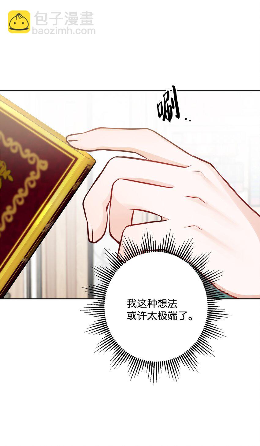 60 极端的想法(1/2)-第62话