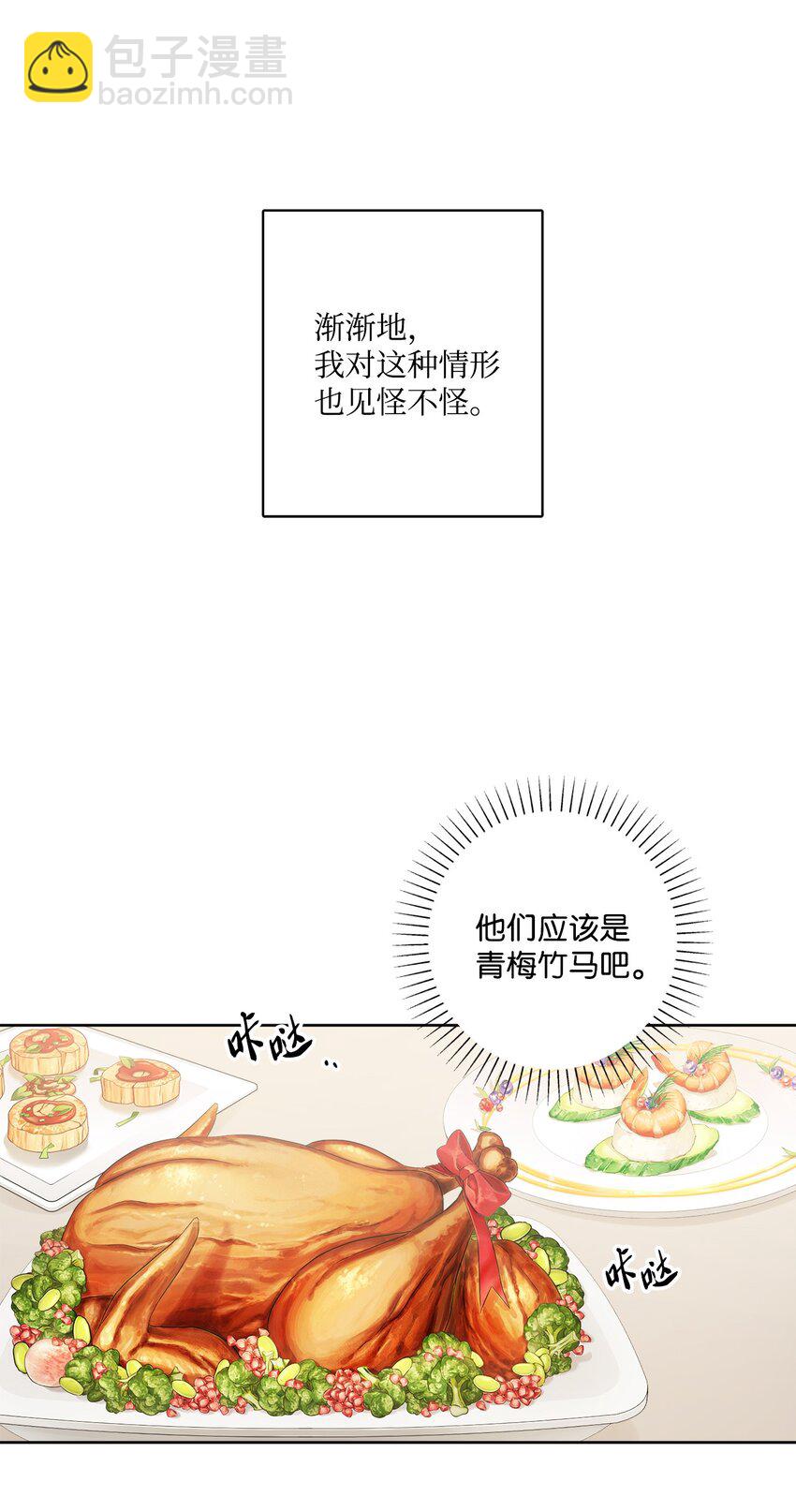 60 极端的想法(1/2)-第62话