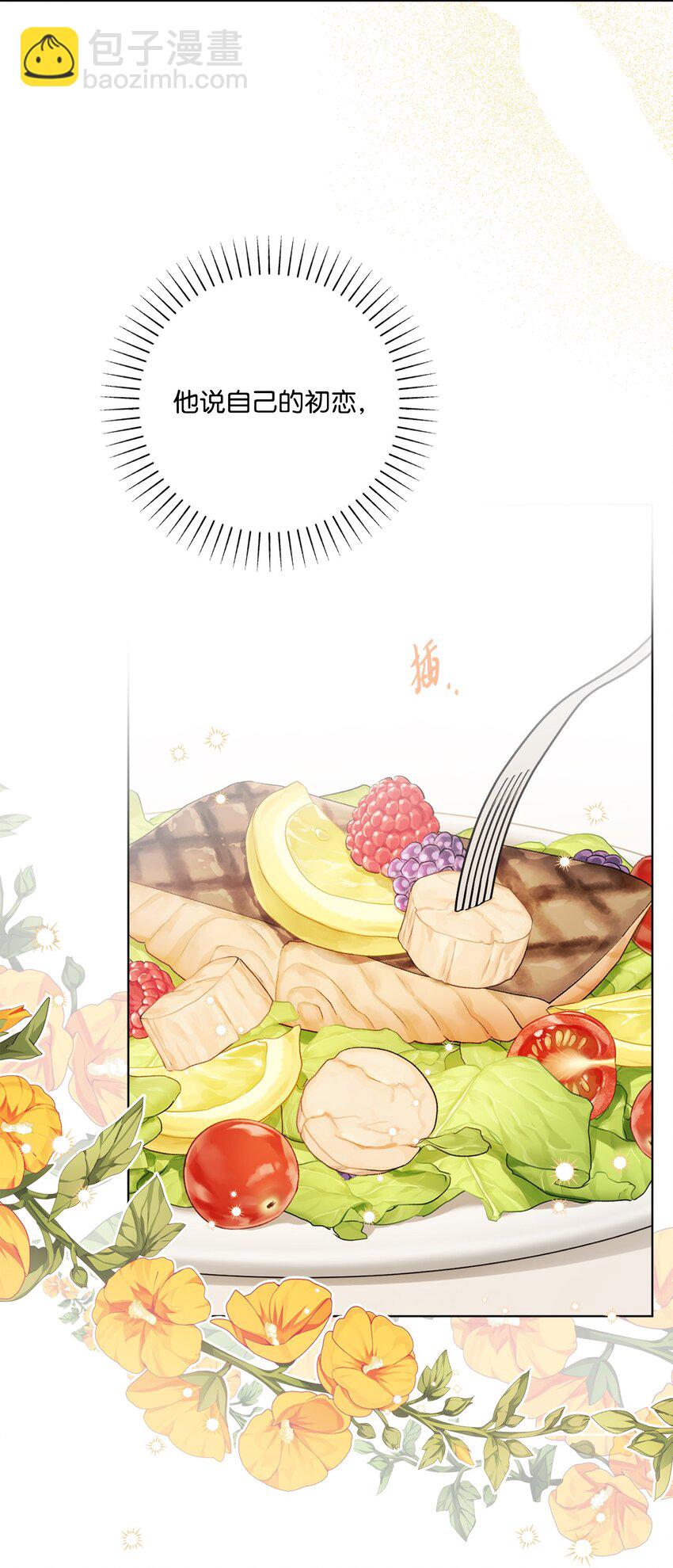 62 剑拔弩张的餐桌(1/2)-第64话