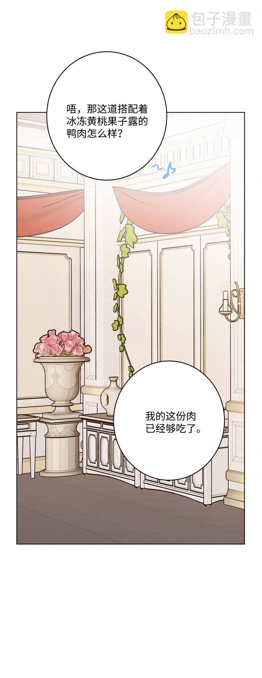 62 剑拔弩张的餐桌(1/2)-第64话