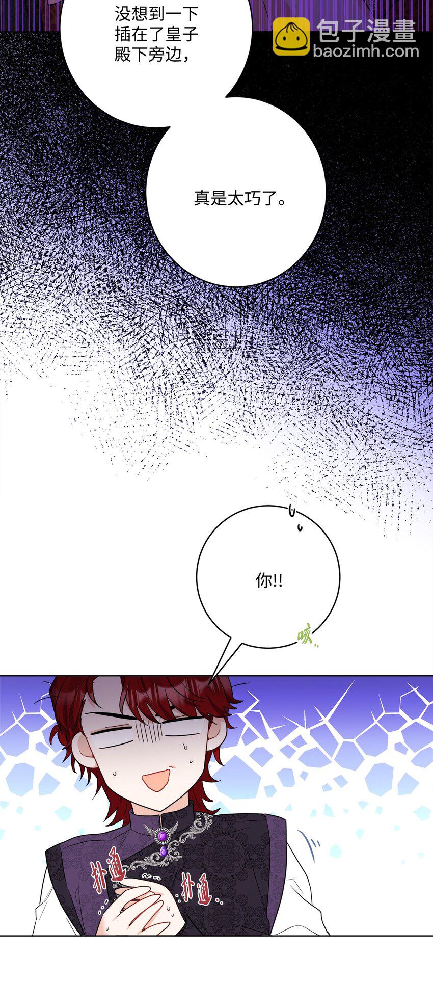 62 剑拔弩张的餐桌(1/2)-第64话