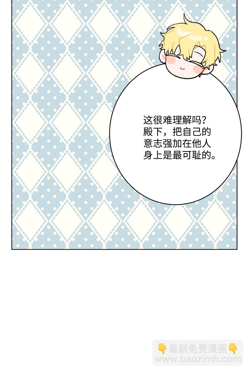 62 剑拔弩张的餐桌(1/2)-第64话