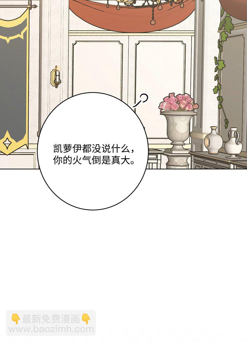 62 剑拔弩张的餐桌(1/2)-第64话