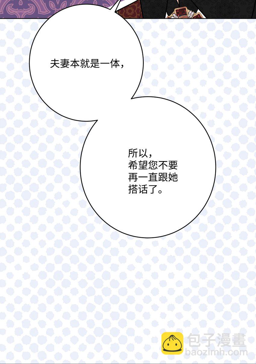 62 剑拔弩张的餐桌(1/2)-第64话