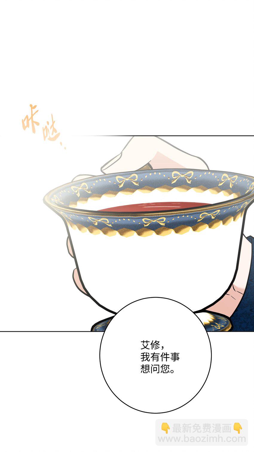 62 剑拔弩张的餐桌(1/2)-第64话