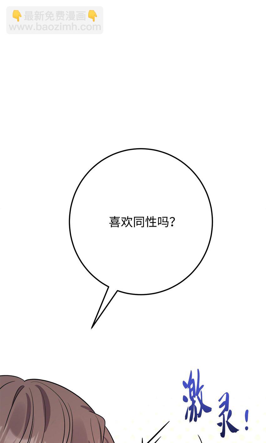 62 剑拔弩张的餐桌(1/2)-第64话