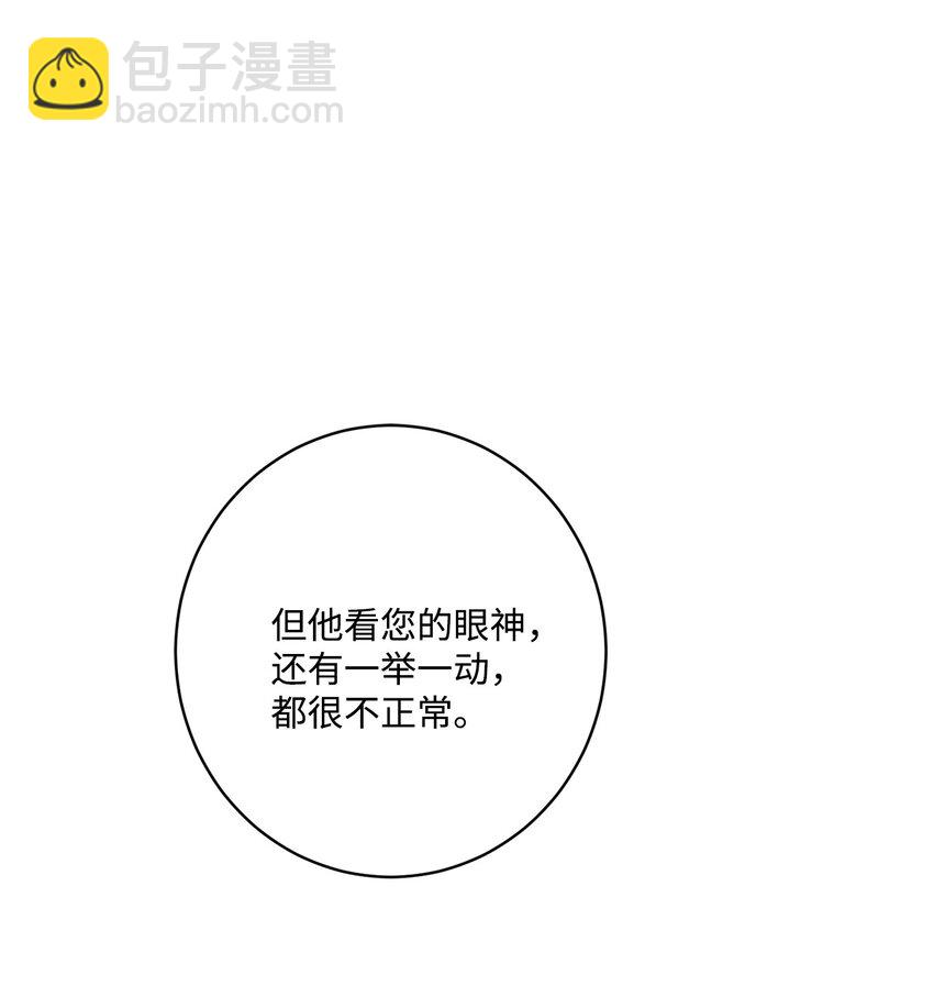 62 剑拔弩张的餐桌(1/2)-第64话