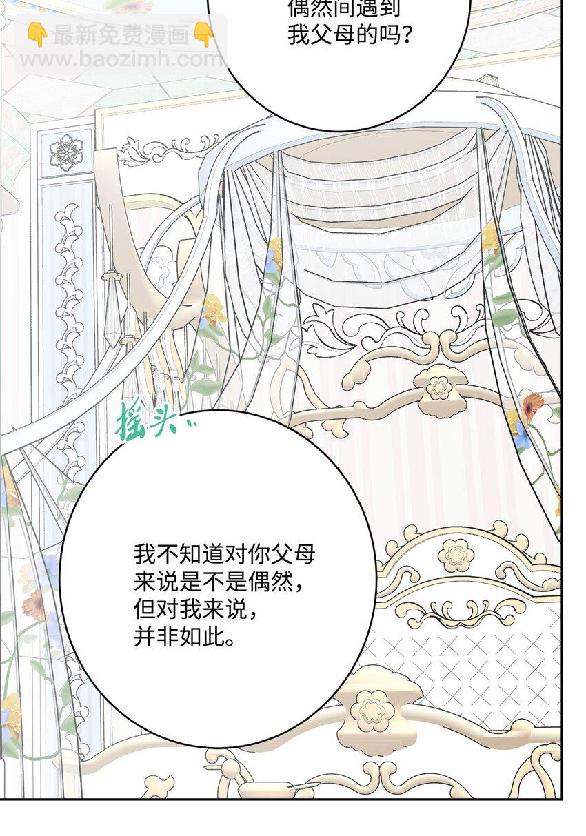 64 悲惨的童年(1/2)-第66话