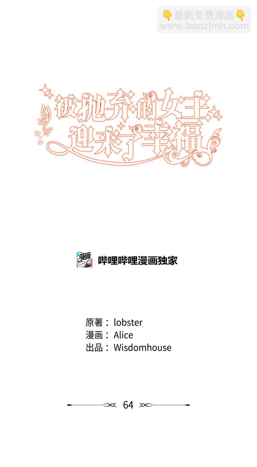 64 悲惨的童年(1/2)-第66话