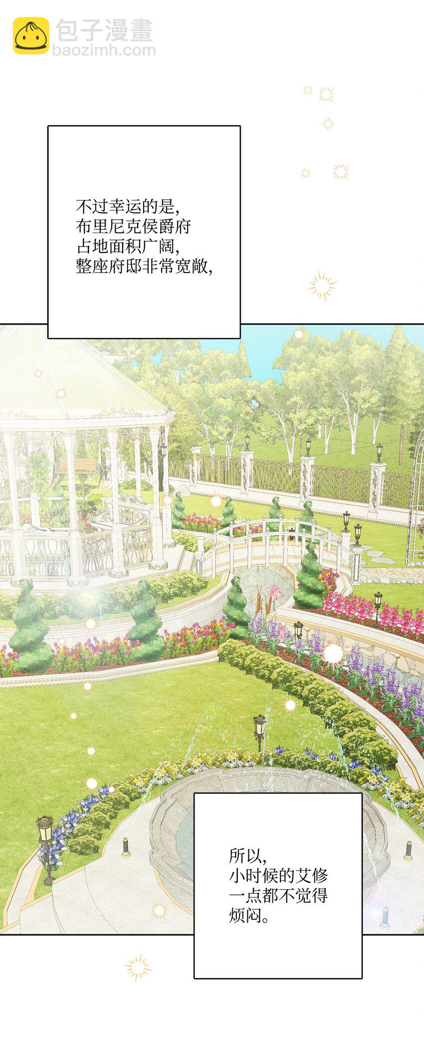 64 悲惨的童年(1/2)-第66话