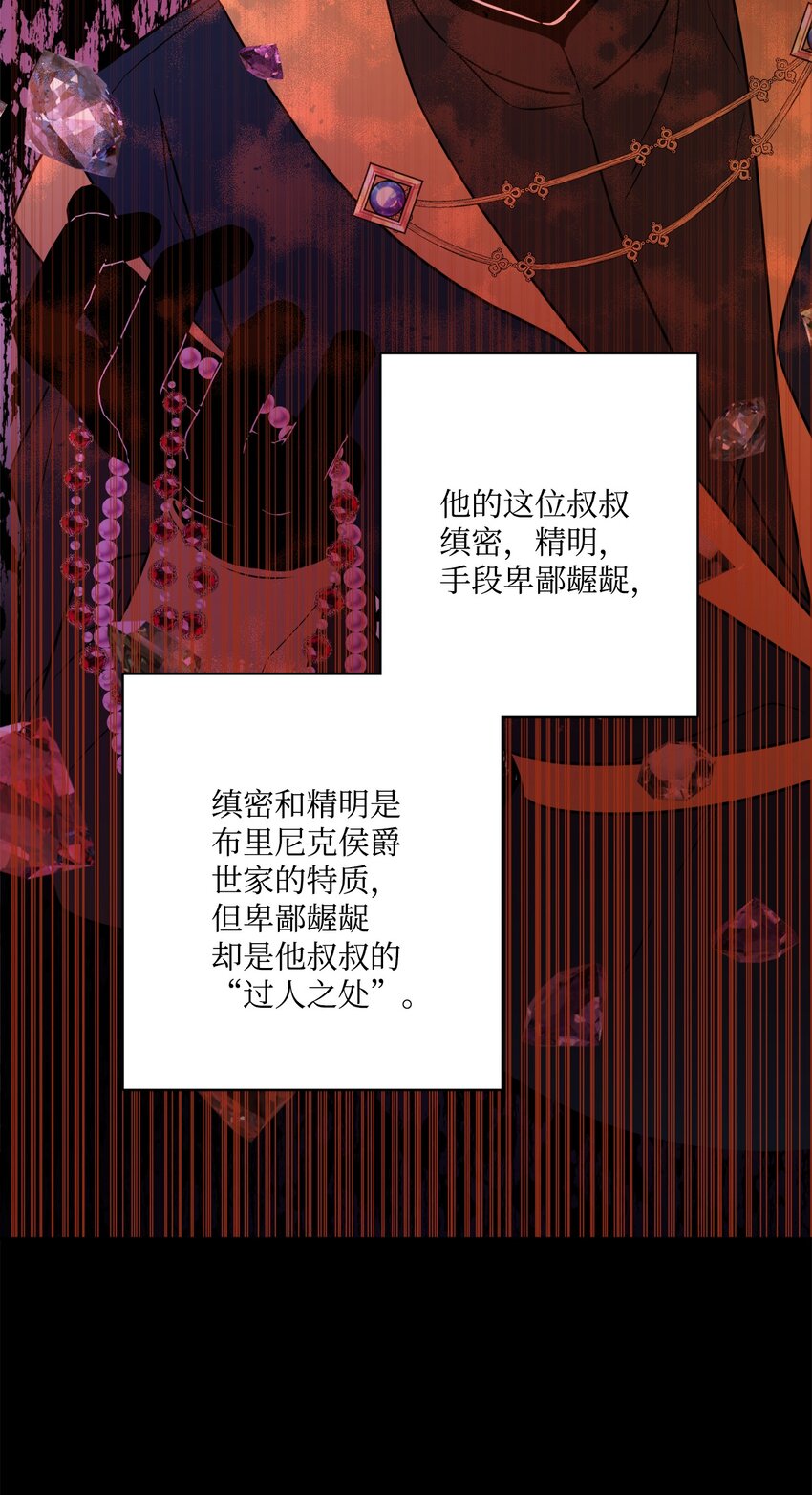 64 悲惨的童年(1/2)-第66话