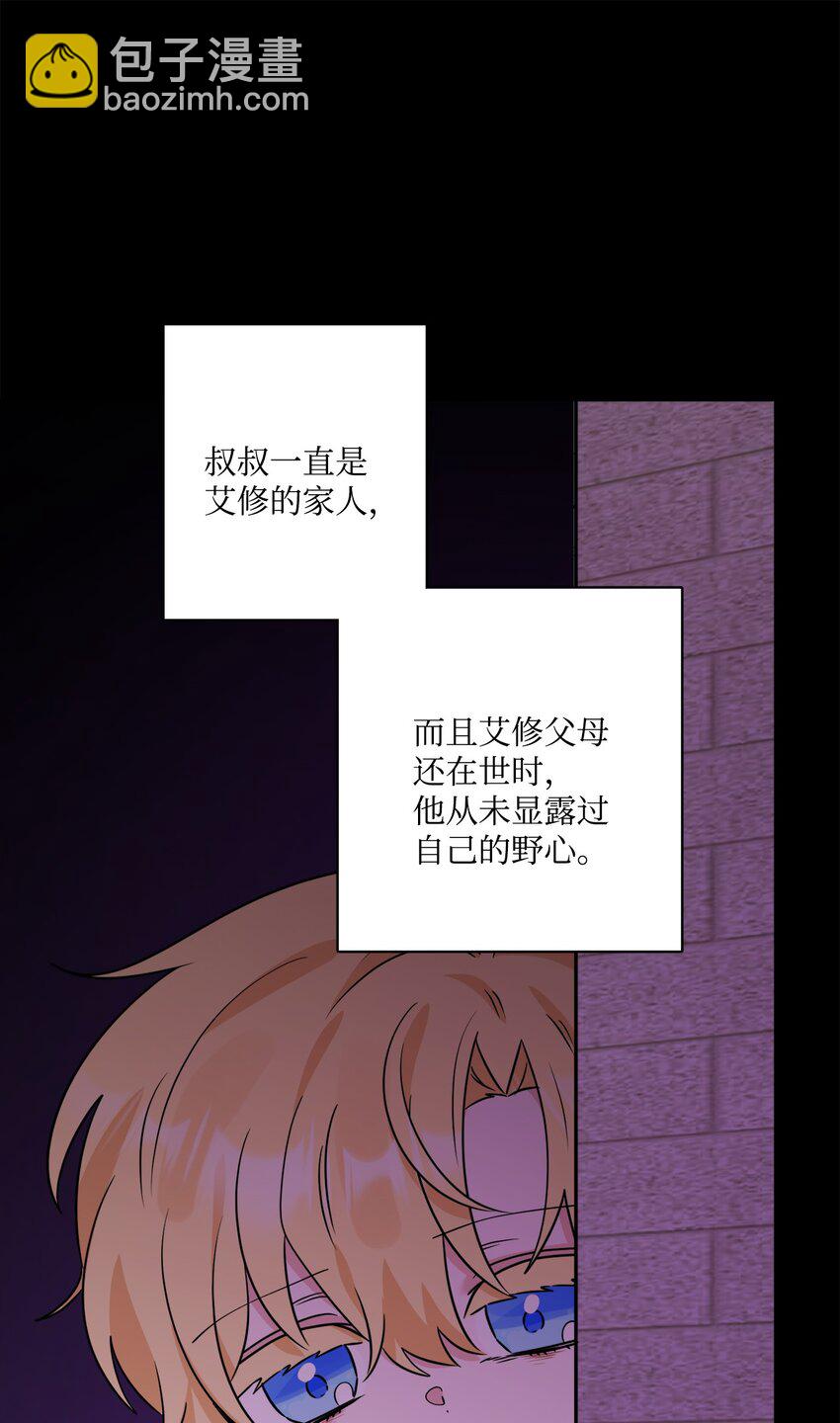 64 悲惨的童年(1/2)-第66话