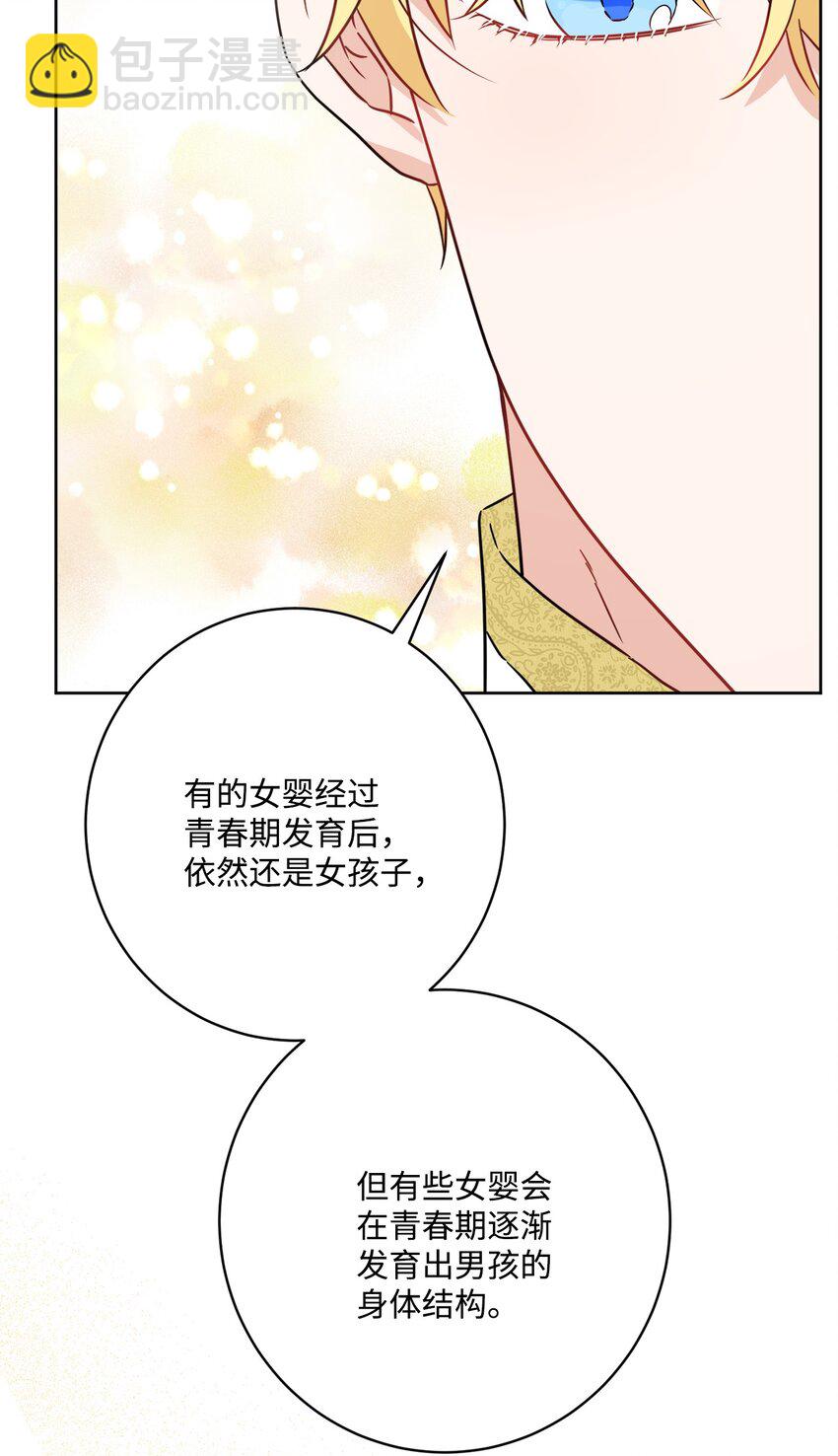 64 悲惨的童年(1/2)-第66话