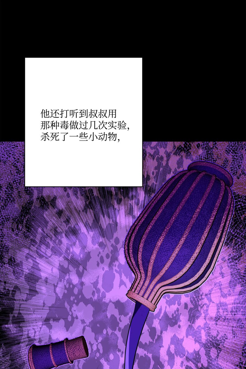 64 悲惨的童年(1/2)-第66话