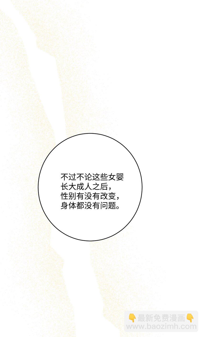 64 悲惨的童年(1/2)-第66话