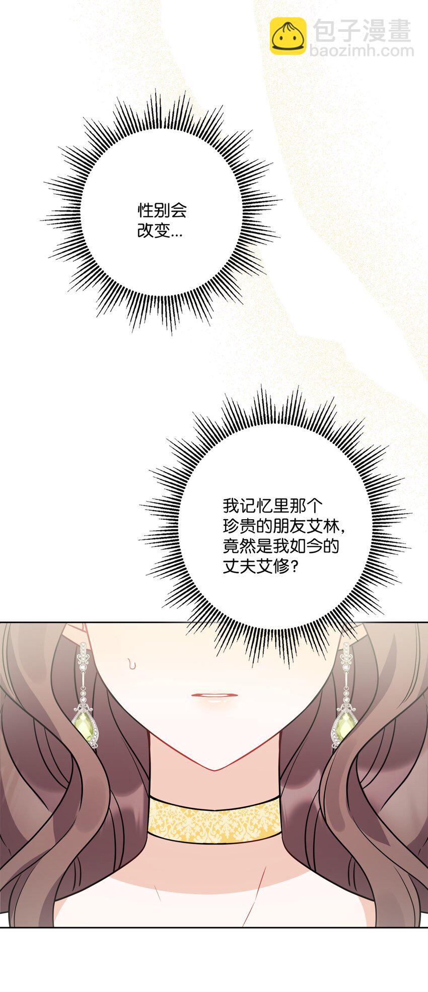 64 悲惨的童年(1/2)-第66话