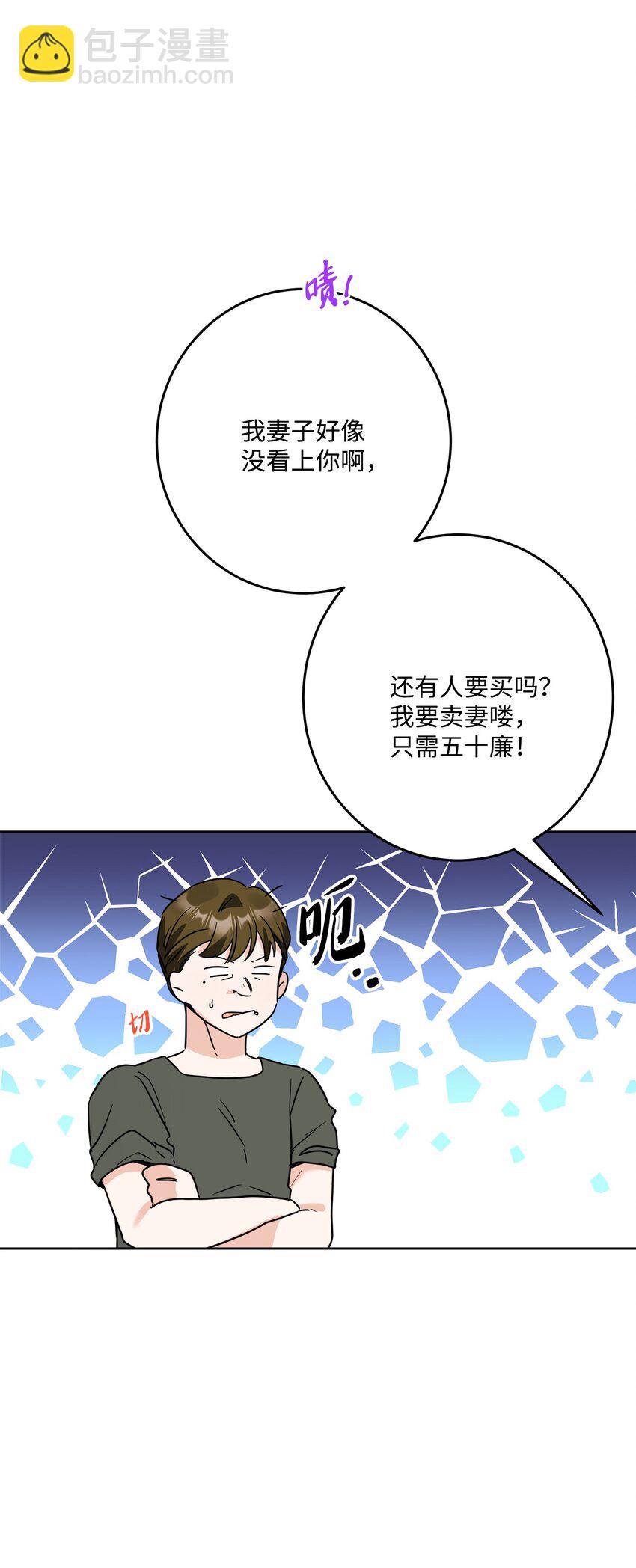 66 令人意外的愿望(1/2)-第68话