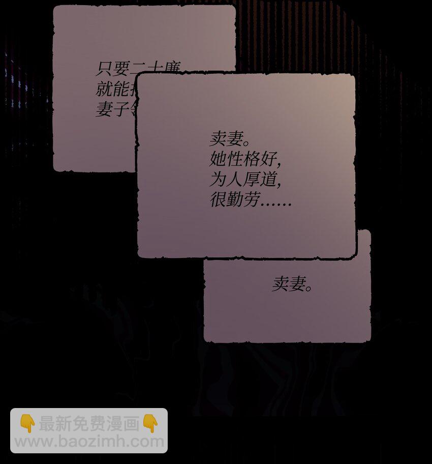 66 令人意外的愿望(1/2)-第68话