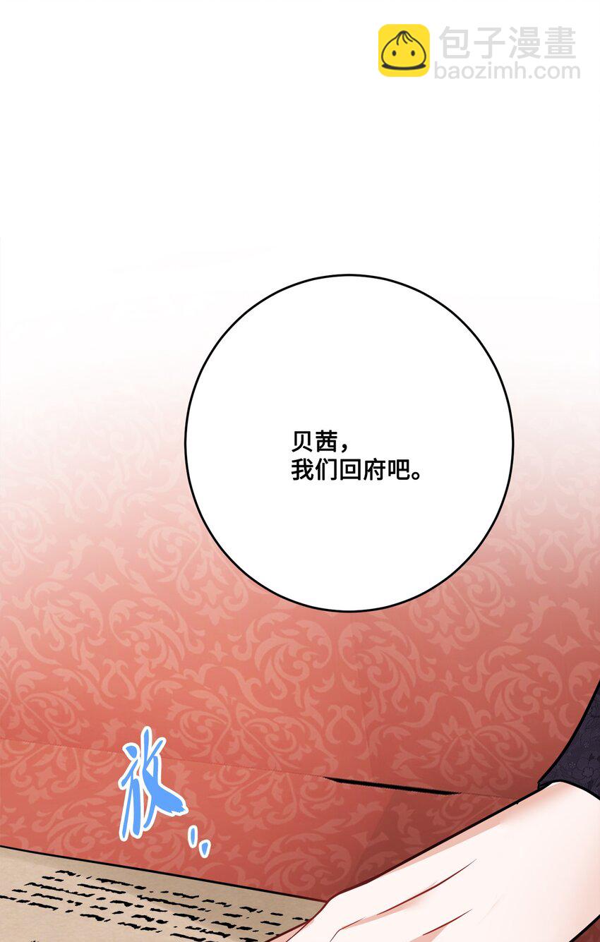 66 令人意外的愿望(1/2)-第68话