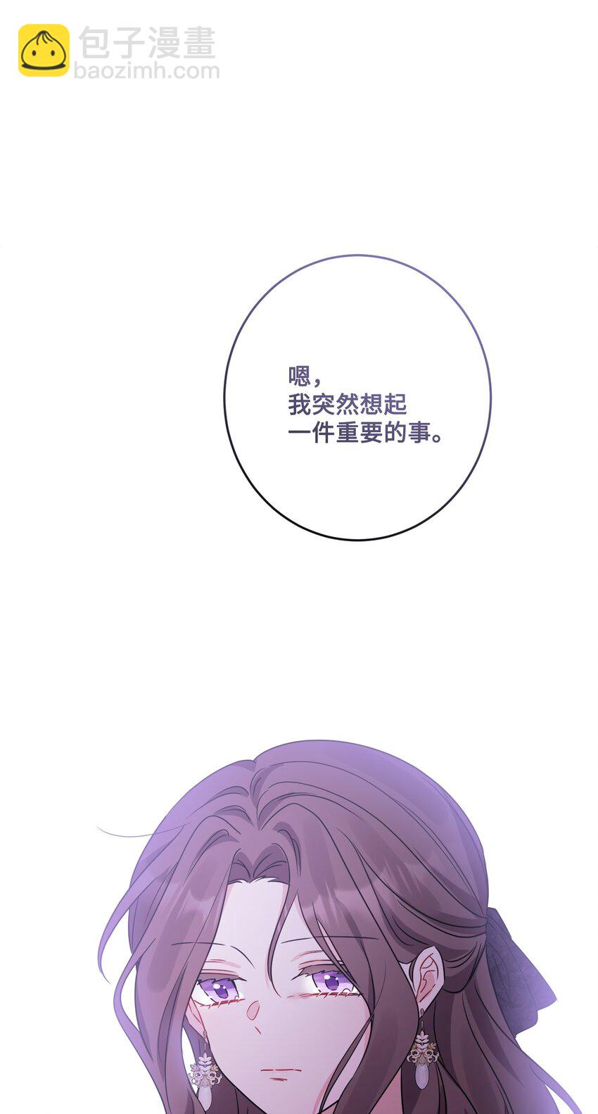 66 令人意外的愿望(1/2)-第68话