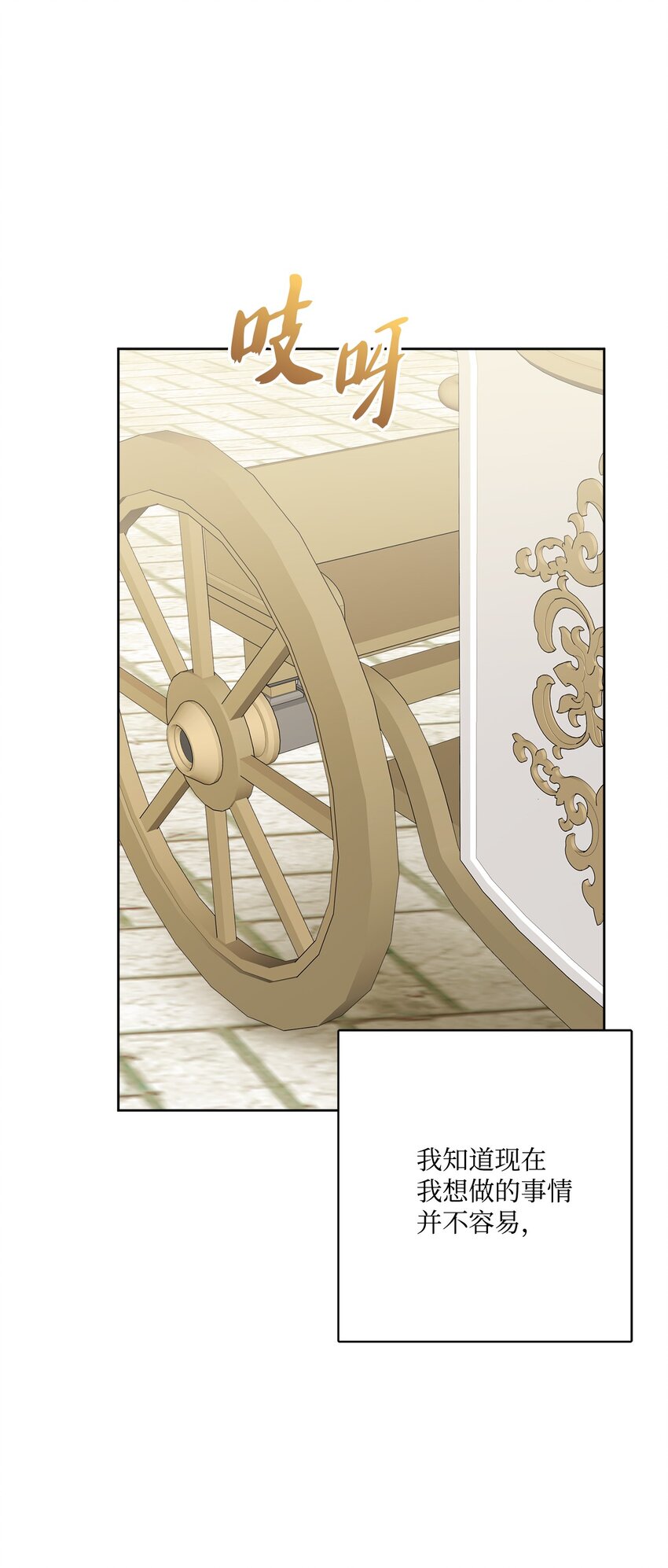 66 令人意外的愿望(1/2)-第68话