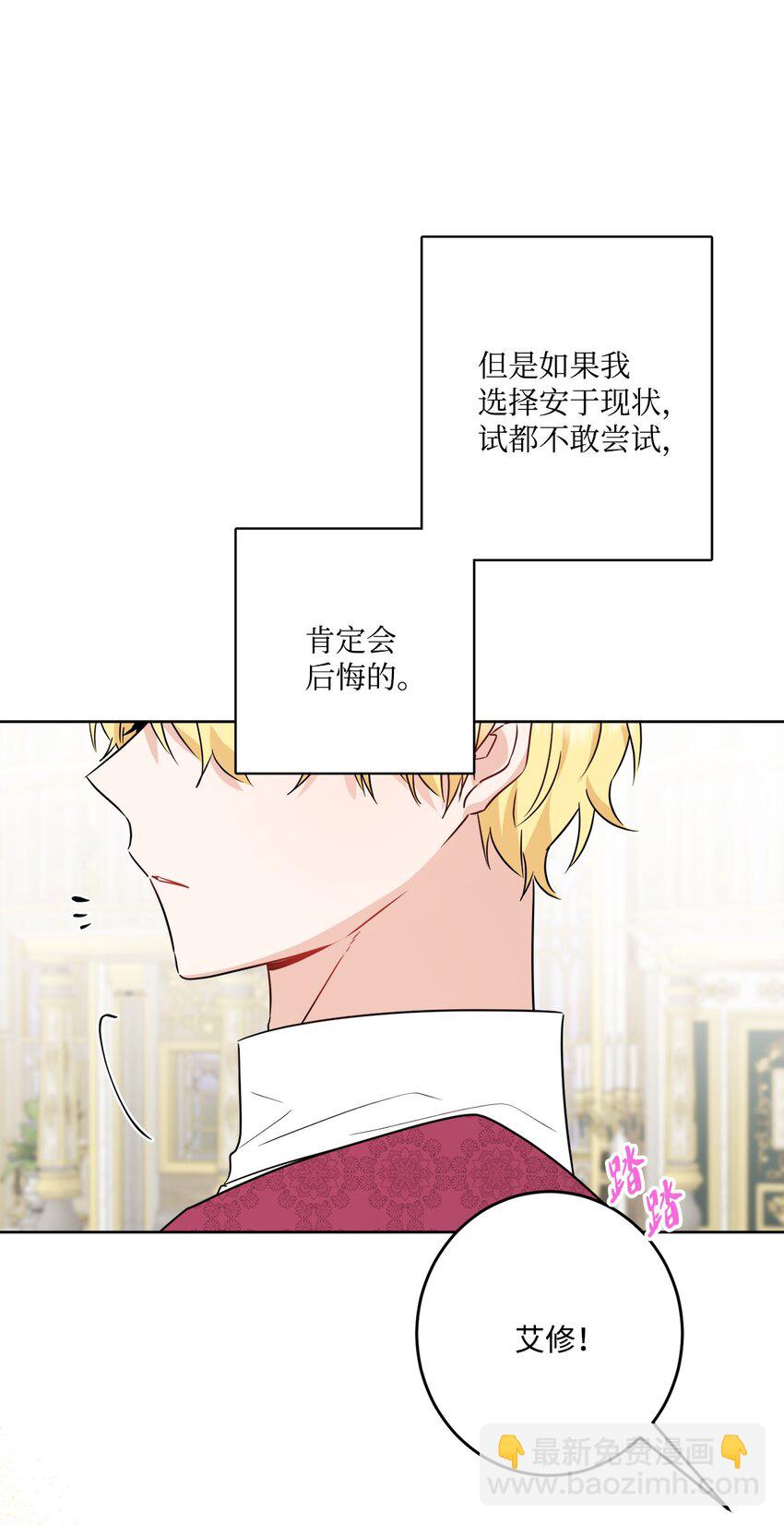 66 令人意外的愿望(1/2)-第68话